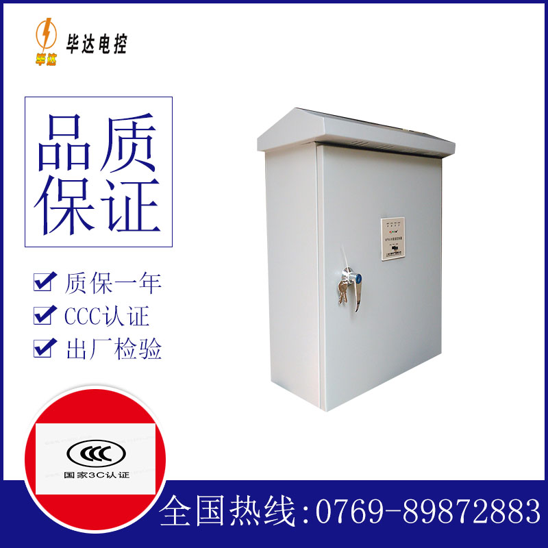 阜龙乡排污泵控制箱