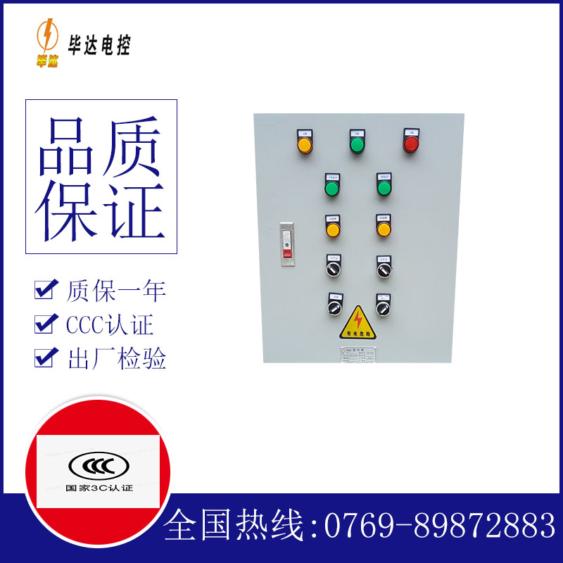 阜龙乡水泵控制箱