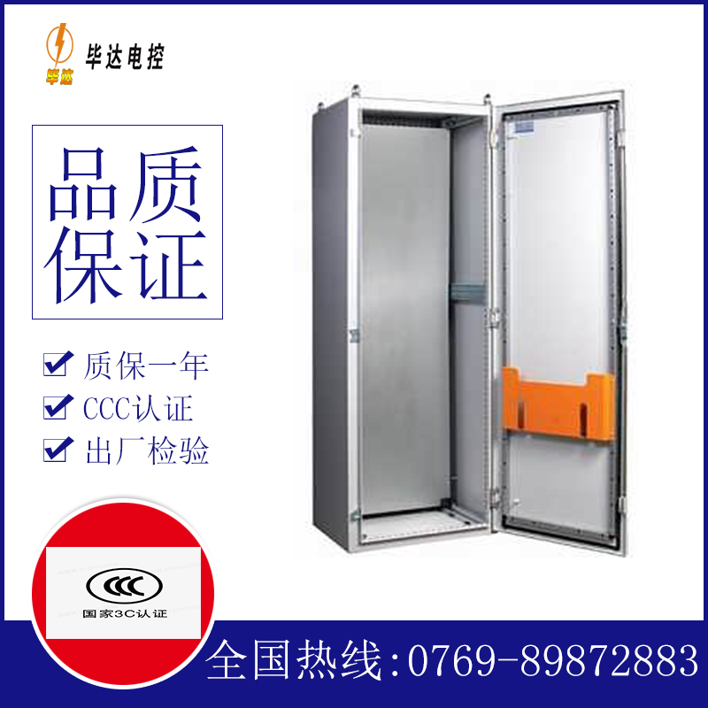 阜龙乡PS柜
